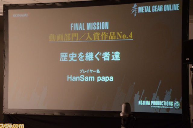 『メタルギア オンライン』公式ファイナルイベント 東京会場リポート_27
