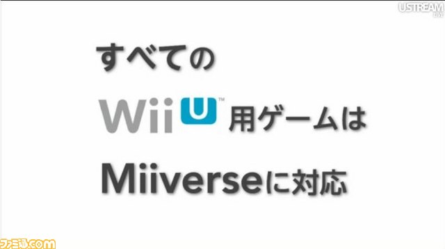 Nintendo DirectでWii Uのコントローラーの機能や任天堂のネットワーク構想が明らかに_15