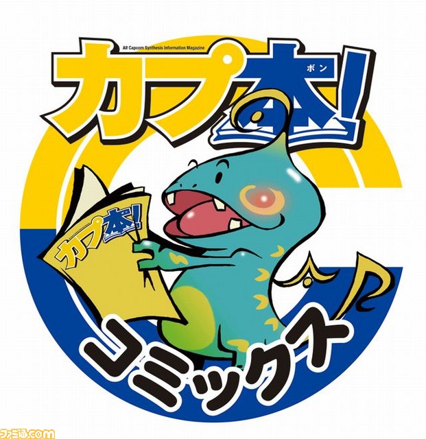 『戦国BASARA』シリーズ歴代イラスト展示第4弾がカプコンバーにて本日開始 『戦国BASARA』の最新コミックスも発売_04
