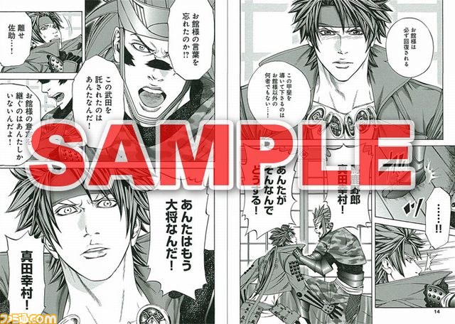 『戦国BASARA』シリーズ歴代イラスト展示第4弾がカプコンバーにて本日開始 『戦国BASARA』の最新コミックスも発売_06