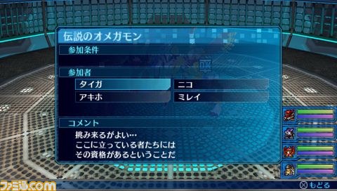 『デジモンワールド リ：デジタイズ』通信プレイの詳細が判明、さらに懐かしいあのキャラも登場_03