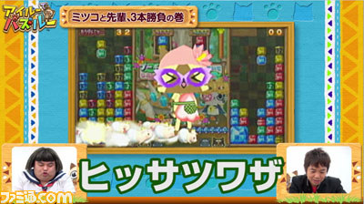 『アイルーでパズルー』の数量限定特典は羽海野チカ描き下ろしのカスタムテーマ！　公式サイトで動画も公開_04