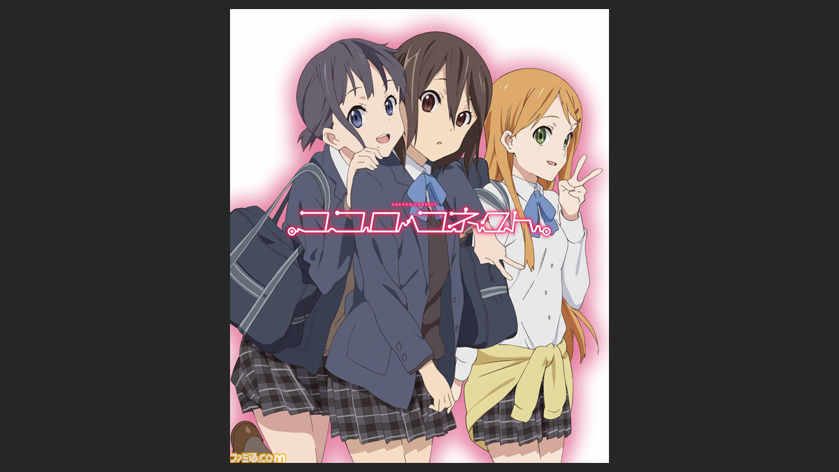 テレビアニメ ココロコネクト 12年7月7日よりtokyo Mx Tvkほかにて放送開始 ファミ通 Com テレビアニメ ココロコネクト 12年7月7日よりtokyo Mx Tvkほかにて放送開始 ファミ通 Com