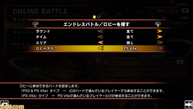 『ストリートファイター X（クロス） 鉄拳』PS Vita版のゲームシステムを公開【映像配信】_24