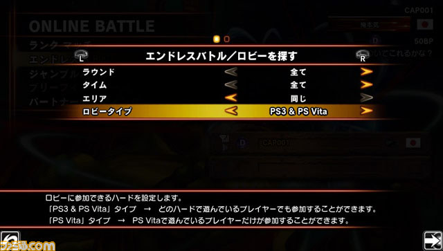 『ストリートファイター X（クロス） 鉄拳』PS Vita版のゲームシステムを公開【映像配信】_25