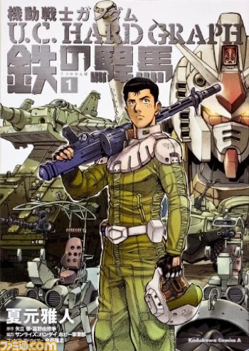 “機動戦士ガンダムU.C.HARD GRAPH”から生まれた小説・コミックの発売記念トークイベントが開催_10