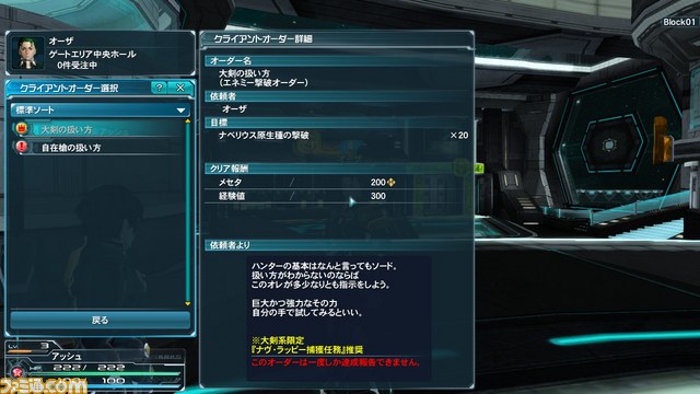 『PSO2』の正式サービス開始時に配信されるストーリークエストや登場NPCなどの最新情報を公開_93