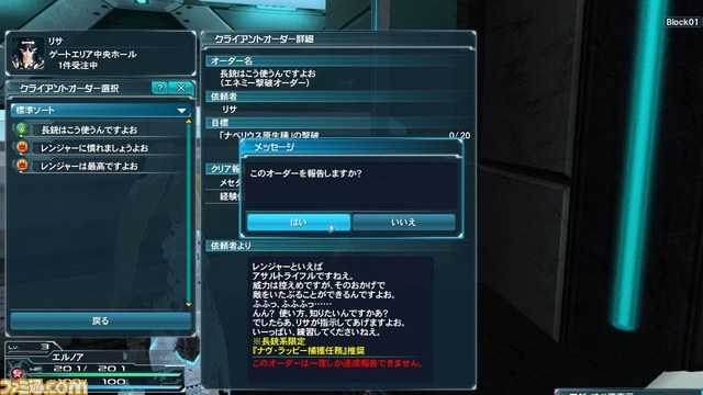 『PSO2』の正式サービス開始時に配信されるストーリークエストや登場NPCなどの最新情報を公開_111