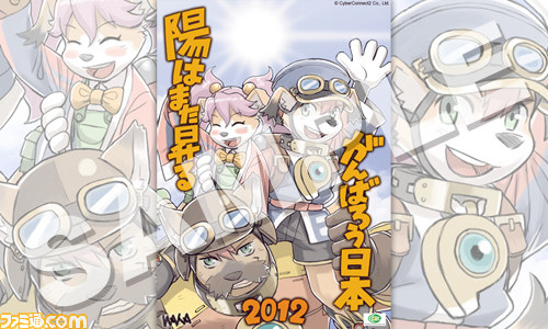 サイバーコネクトツーの“まもるくん”復興支援プロジェクト第2弾スタート！_01