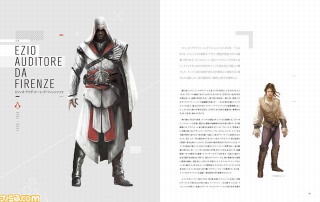 アサシン クリード の エツィオ3部作 をまとめた アサシン クリード エツィオ サーガ が発売決定 ファミ通 Com