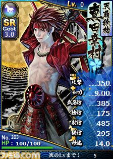 『ブラウザ戦国BASARA』がいよいよ本日（2012年6月12日）サービス開始_04