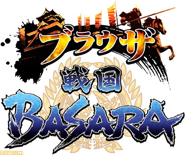 『ブラウザ戦国BASARA』がいよいよ本日（2012年6月12日）サービス開始_05