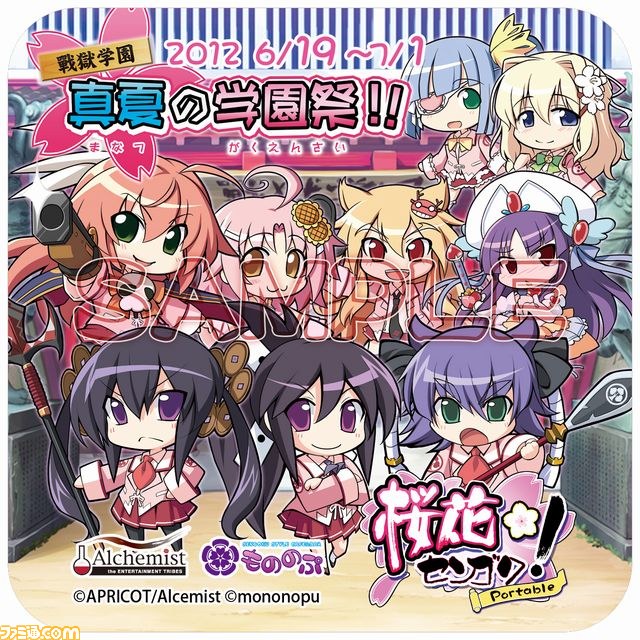 『桜花センゴク Portable』メイドカフェバーとのタイアップイベント決定！　カスタムテーマ第2弾も販売開始！！_03