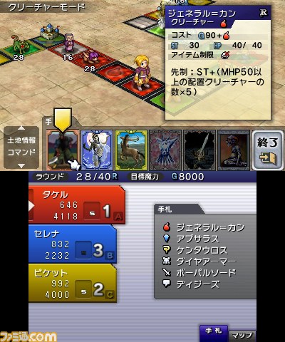 カルドセプト 運と知略で勝負する カードで戦うボードゲーム 最新作がいよいよ登場 ファミ通 Com