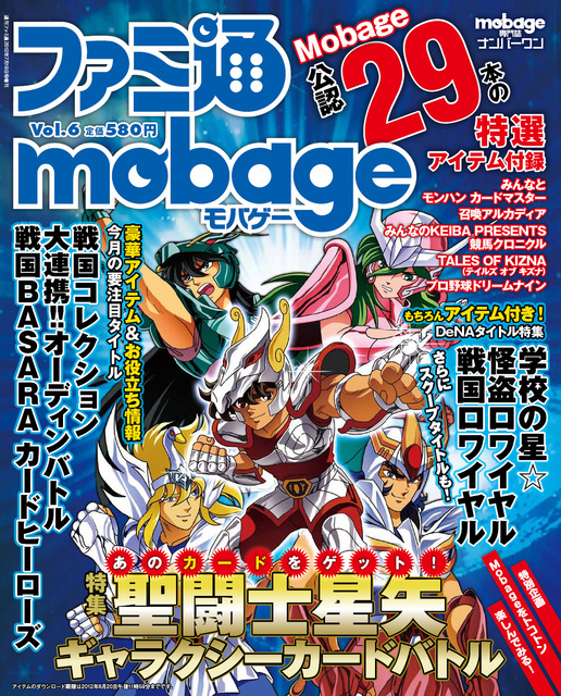 部隊の強化に役立つアイテム3点セットをゲット 戦国ロワイヤル ファミ通mobage Vol 6 ファミ通 Com