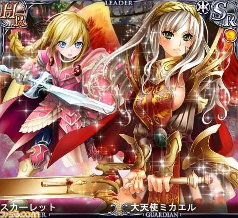 召喚アルカディア の袋とじアイテムは ファミ通限定レアカード 詳しくは本誌で ファミ通mobage Vol 6 ファミ通 Com 召喚アルカディア の袋とじアイテムは ファミ通限定レアカード 詳しくは本誌で ファミ通mobage Vol 6 ファミ通 Com