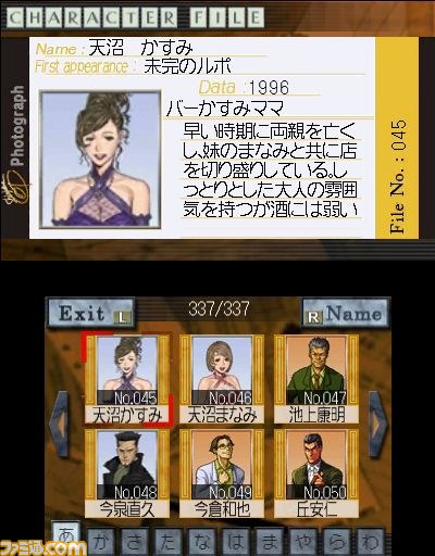 『探偵 神宮寺三郎 復讐の輪舞』公式サイト更新、25周年記念スペシャル壁紙第4弾を配信！！_06
