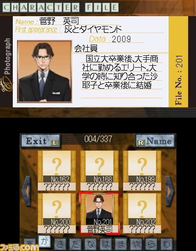 『探偵 神宮寺三郎 復讐の輪舞』公式サイト更新、25周年記念スペシャル壁紙第4弾を配信！！_07