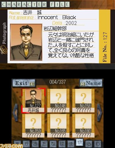 『探偵 神宮寺三郎 復讐の輪舞』公式サイト更新、25周年記念スペシャル壁紙第4弾を配信！！_09