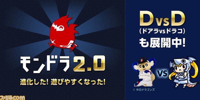 モンスタードラゴン Pixiv イラストコンテストの開催日程が決定 ファミ通 Com モンスタードラゴン Pixiv イラストコンテストの開催日程が決定 ファミ通 Com