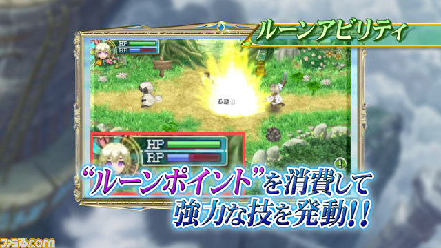 『ルーンファクトリー4』の公式サイトで店頭プロモーションムービーや先着購入特典CDの一部が試聴可能に_02