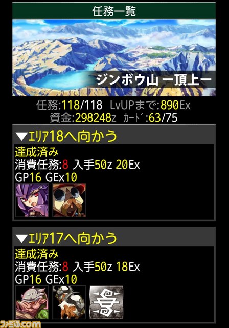 『みんなと モンハン カードマスター』で、レア以上のカードをゲット！【ファミ通Mobage Vol.6】_02