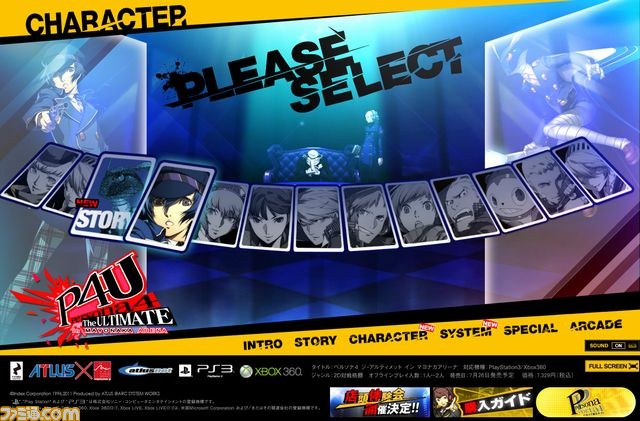 『ペルソナ4 ジ・アルティメット イン マヨナカアリーナ』公式サイト更新、直斗の一撃必殺技とストーリーページを追加_01
