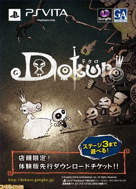 PS Vita用ソフト『ドクロ』の天地を反転させる“エントランス”ステージを公開_12