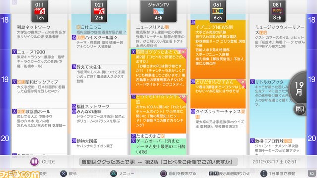 torne（トルネ）バージョンアップデート4.0が本日リリース　nasneに対応、PS Vitaへの書き出し画質も強化_05
