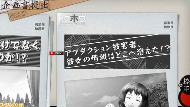 『特殊報道部』新キャラクターやゲームシステム、声優コメントなど新情報を一挙公開_12