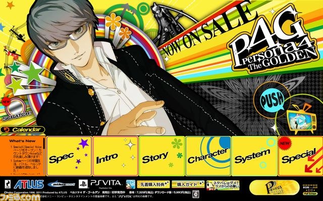 ペルソナ4 ザ ゴールデン 公式サイトでこれまでのスペシャルボイスをすべて公開 ファミ通 Com ペルソナ4 ザ ゴールデン 公式サイトでこれまでのスペシャルボイスをすべて公開 ファミ通 Com