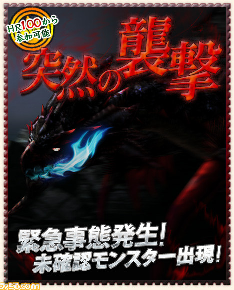 『MHF』誕生5周年記念！ 今年もアニバーサリーキャンペーンがスタート_04