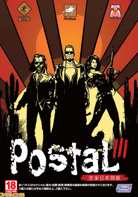 待たせたなこの××××野郎ども！　『ポスタル3【完全日本語版】』が今度こそ発売日決定_02