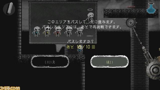 『ドクロ』の体験版第2弾が本日2012年6月21日より配信開始、新情報も公開_20
