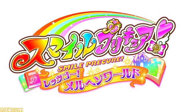 スマイルプリキュア! レッツゴー! メルヘンワールド』プリキュアと