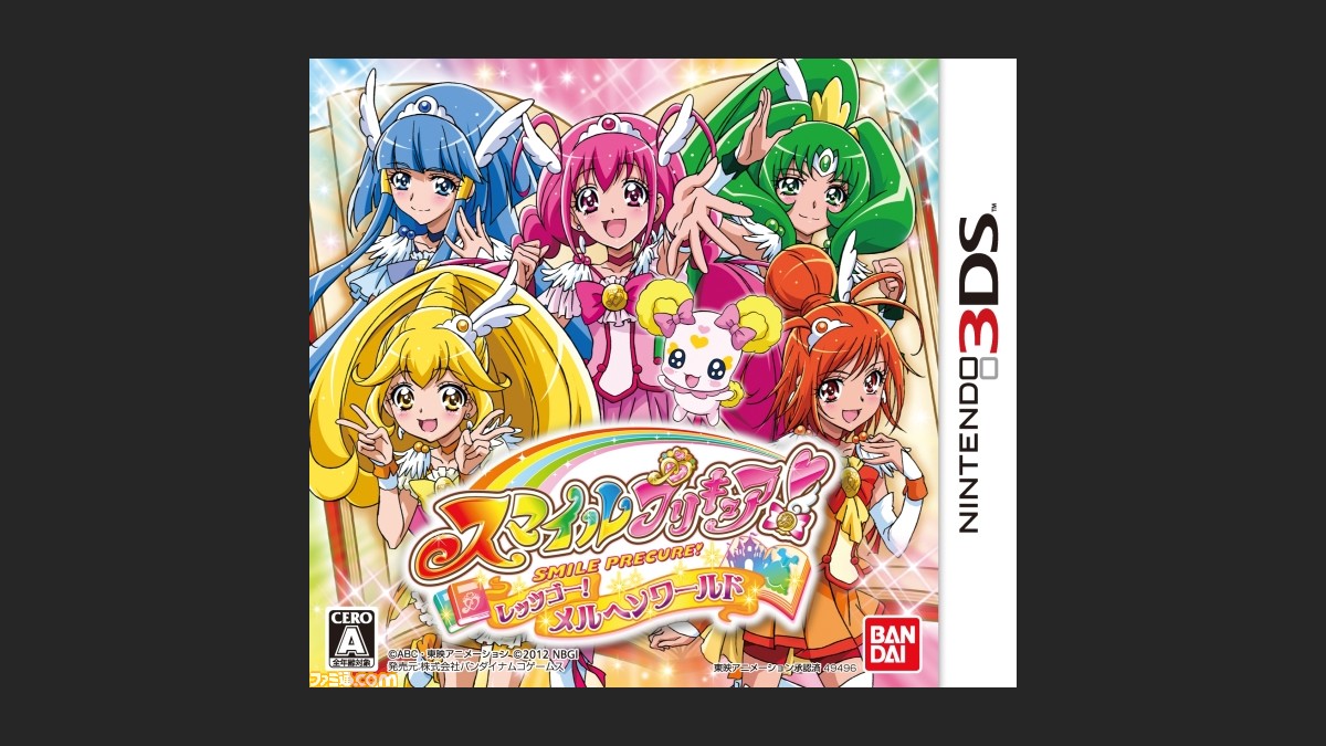 スマイルプリキュア レッツゴー メルヘンワールド プリキュアといっしょに名作絵本の世界で遊ぼう ファミ通 Com スマイルプリキュア レッツゴー メルヘンワールド プリキュアといっしょに名作絵本の世界で遊ぼう ファミ通 Com