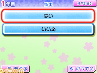 『AKB48＋Me』AKB48の研究生となってアイドルたちの日常を体験しよう_14