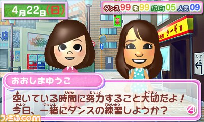 『AKB48＋Me』AKB48の研究生となってアイドルたちの日常を体験しよう_13