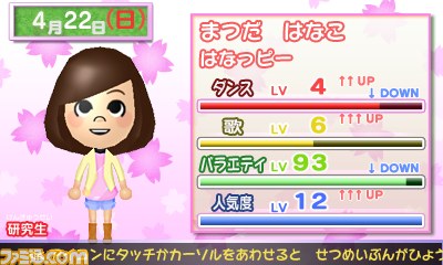 『AKB48＋Me』AKB48の研究生となってアイドルたちの日常を体験しよう_15