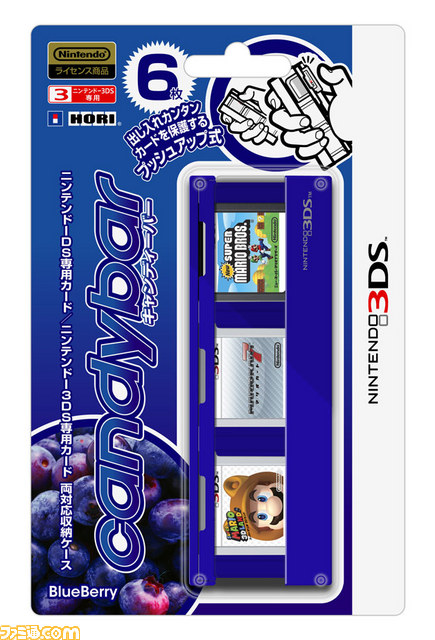 ホリからカードソフトが出し入れカンタンな6枚収納カードケース“キャンディーバー for ニンテンドー3DS”が登場_06