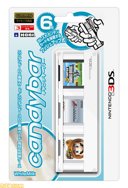 ホリからカードソフトが出し入れカンタンな6枚収納カードケース“キャンディーバー for ニンテンドー3DS”が登場_08