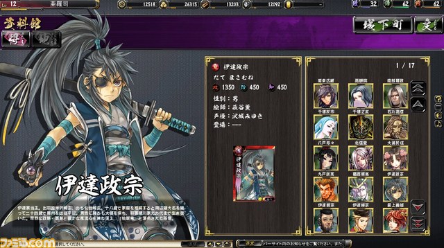 ガンガン育て俺の街！――戦国シミュレーションRPG『鬼武者 Soul（ソウル）』プレイリポート_06