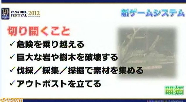 【速報】『ファイナルファンタジーXI』次期拡張ディスク『アドゥリンの魔境』が発表――新ジョブも登場【追記：風水士】_02