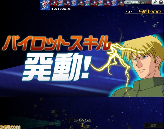 『SDガンダムオペレーションズ』が正式サービス開始！　プロトタイプガンダムをもらえる登録キャンペーンも_04