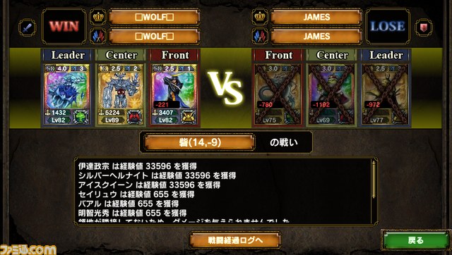 『サムライ＆ドラゴンズ』2012年6月27日よりオトクなアイテムがもらえる“サムドラ大感謝キャンペーン”開催！_04