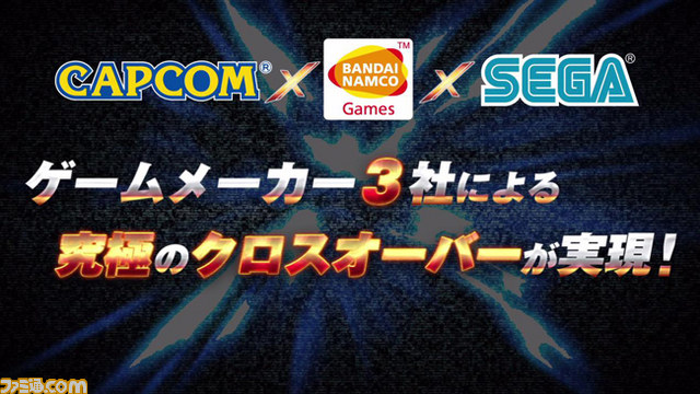 『PROJECT X ZONE（プロジェクト クロスゾーン）』最新PVを公開！【映像配信】_01