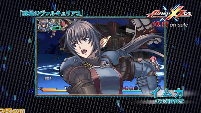 『PROJECT X ZONE（プロジェクト クロスゾーン）』最新PVを公開！【映像配信】_06