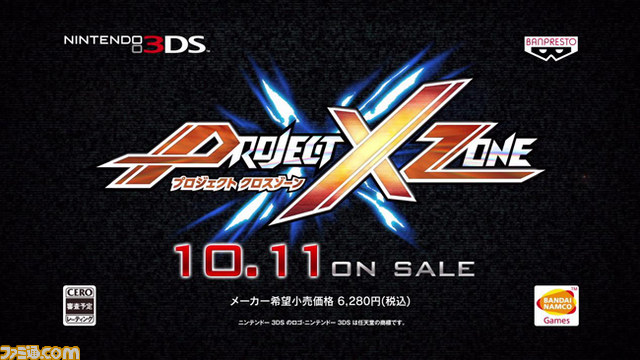 『PROJECT X ZONE（プロジェクト クロスゾーン）』最新PVを公開！【映像配信】_09
