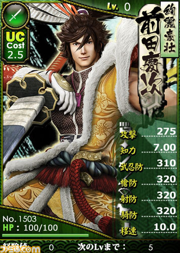 『ブラウザ戦国BASARA』家康、慶次など描き下ろしイラストの新武将カードが追加　新ワールドオープンも決定_02