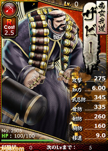 『ブラウザ戦国BASARA』家康、慶次など描き下ろしイラストの新武将カードが追加　新ワールドオープンも決定_04